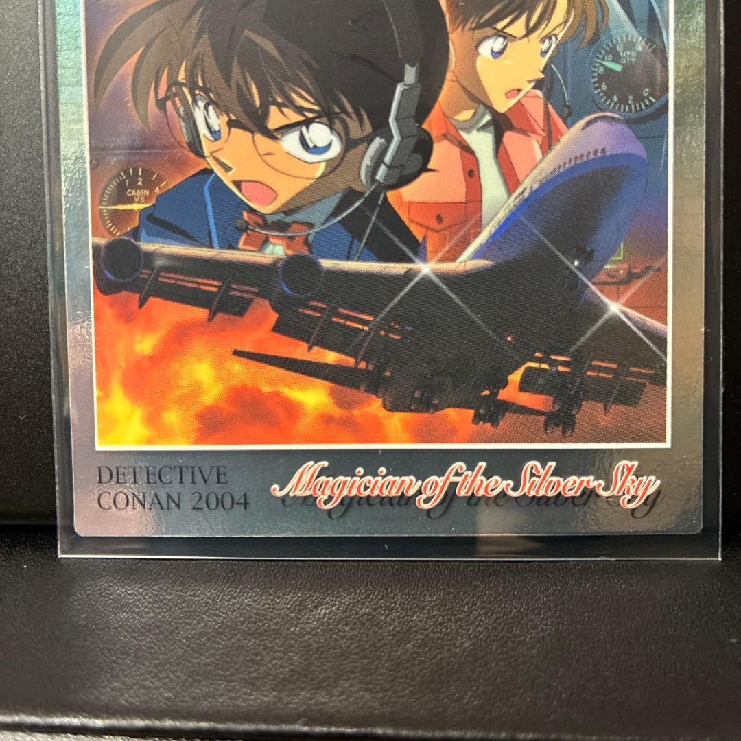 名探偵コナン　エンスカイ　コレクションカードガム　劇場版　銀翼の奇術師　SP08