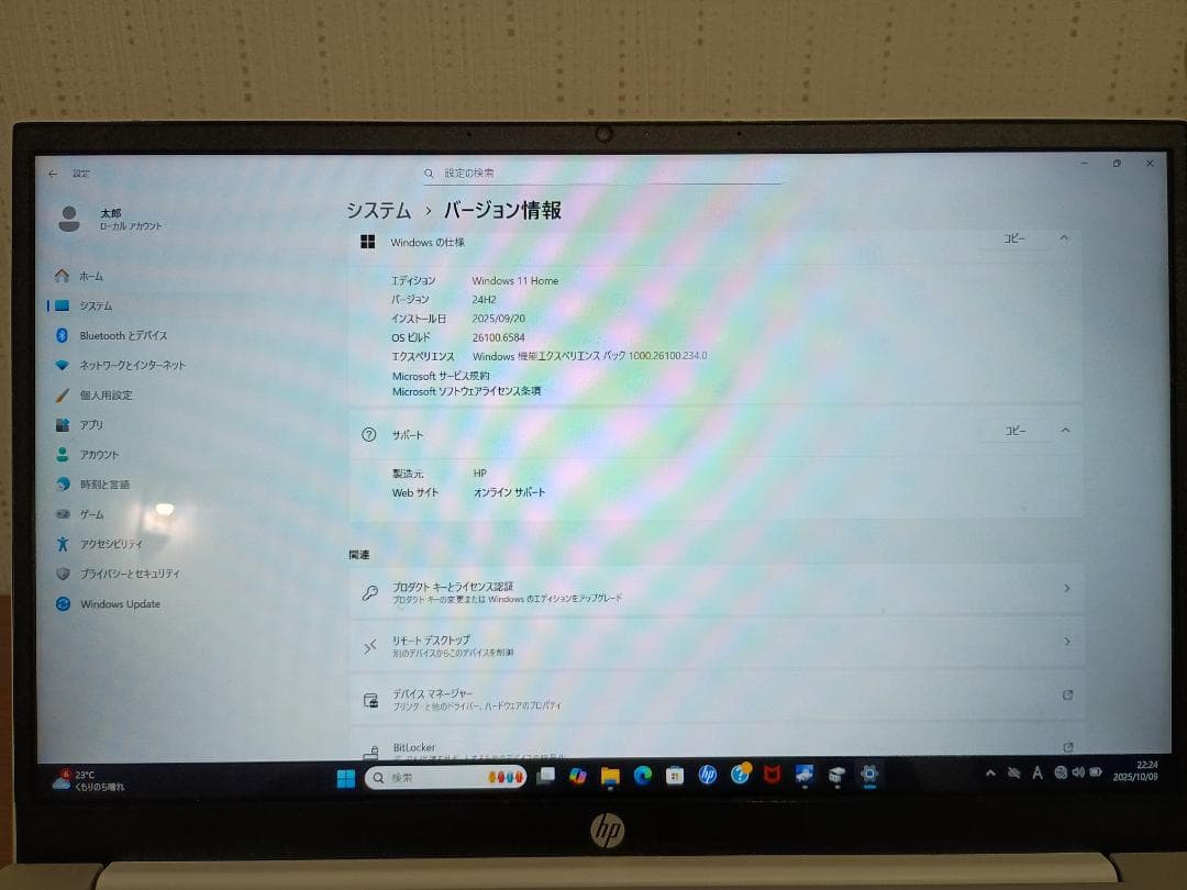 Windows11，１TB（空き879GB）SSD，MS Office 2019