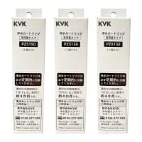 KVK PZS150 浄水カートリッジ カートリッジ 3個入 PZS150-3