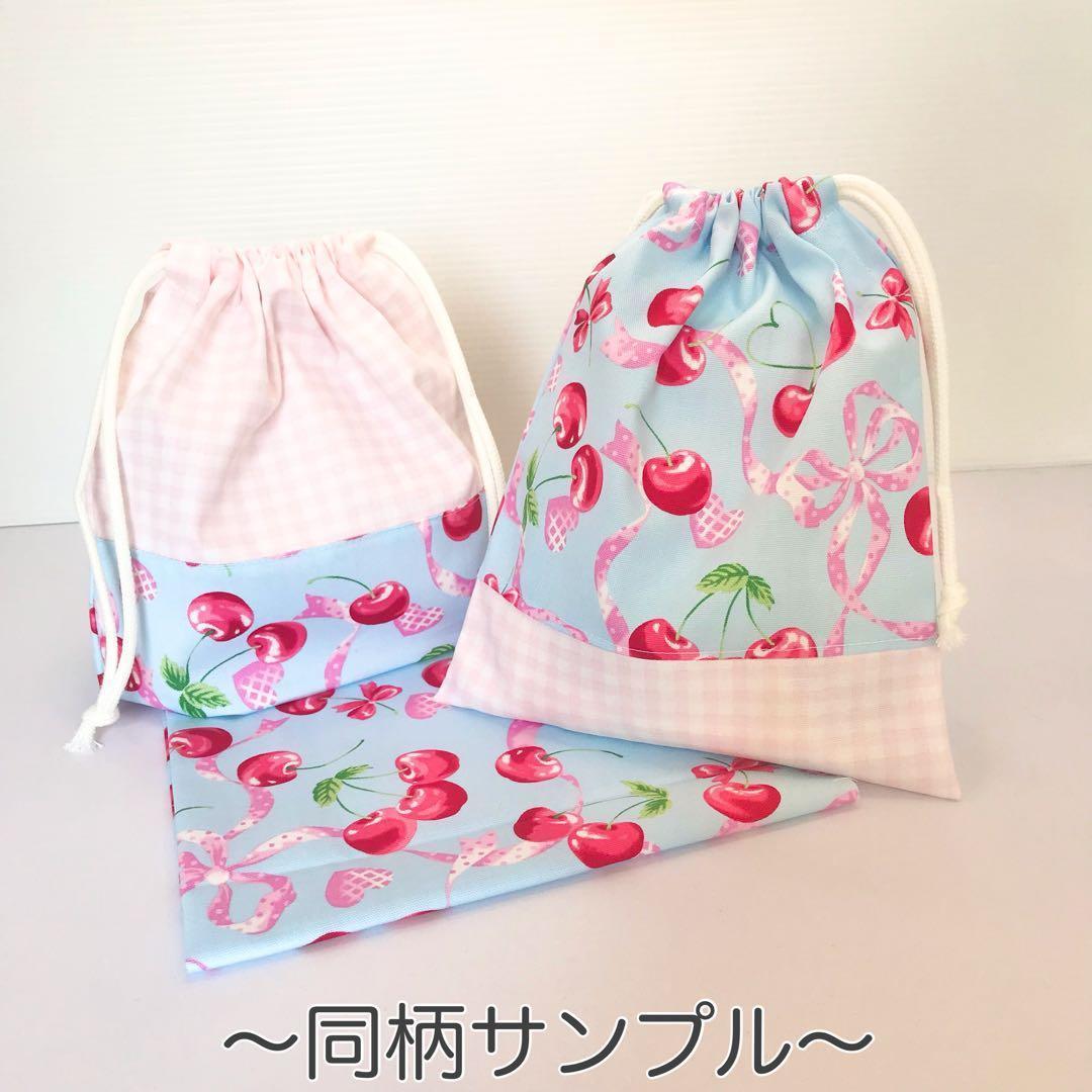 605 さくらんぼ　リボン　ランチョンマット　30×40 ランチマット