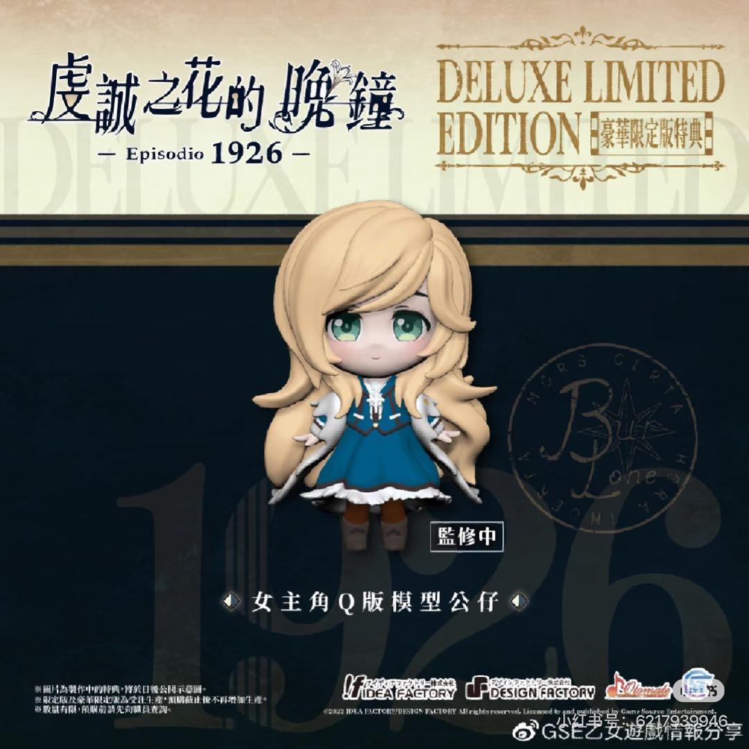 ピオフィオーレの晩鐘 中国版 受注限定 豪華版 アクスタ 缶バッジ アクキー