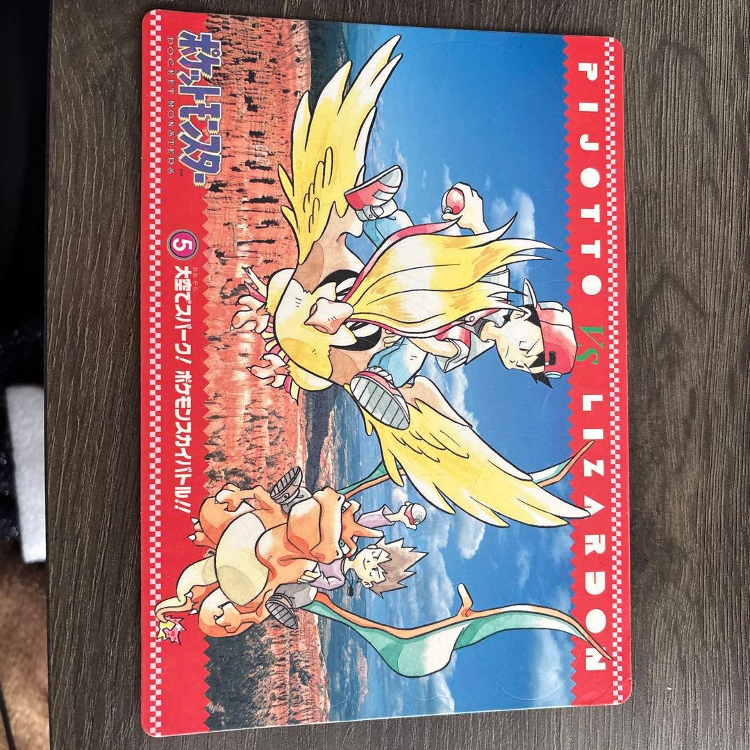 ポケモンタイムズ ピジョット vs リザードン