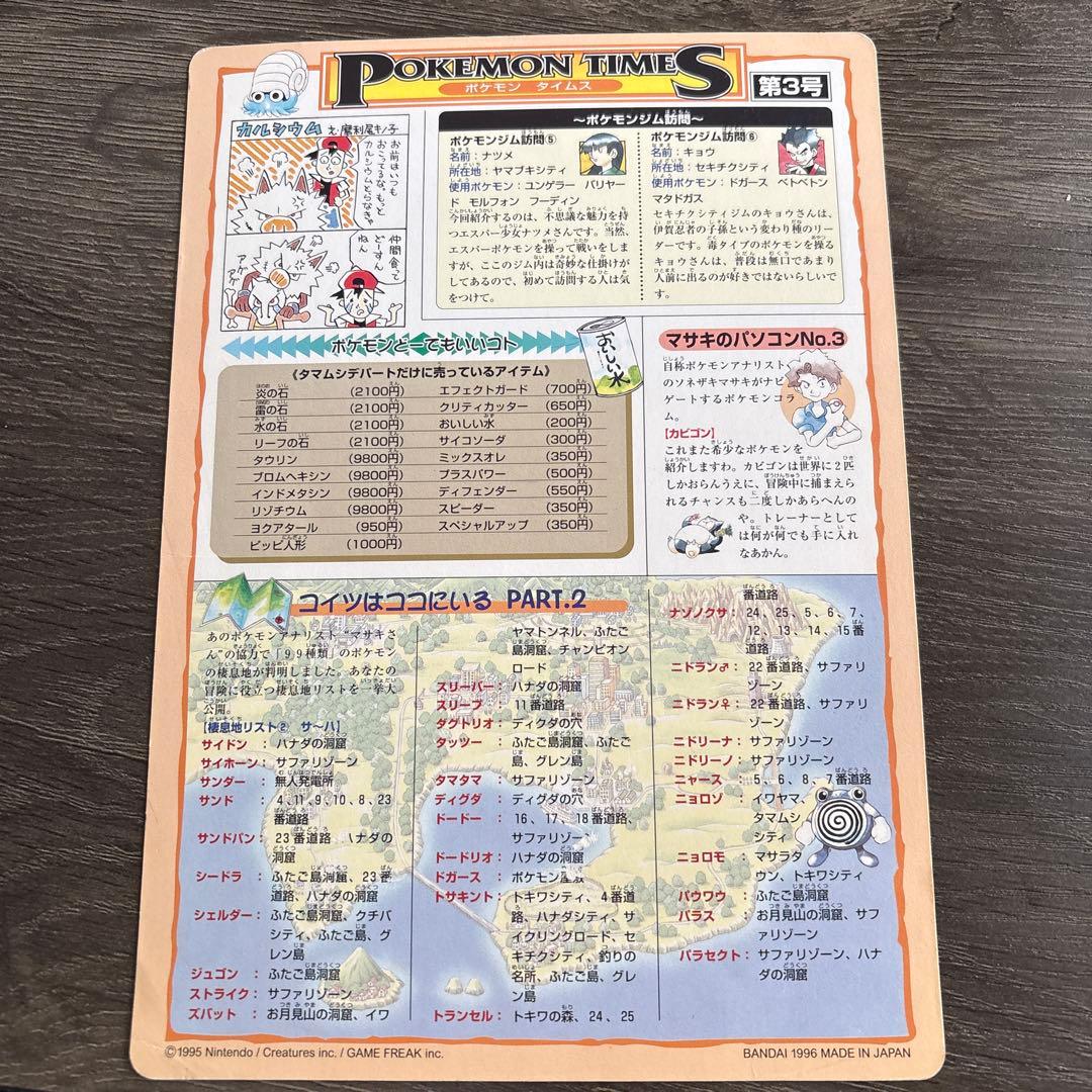 ポケモンタイムズ ピジョット vs リザードン