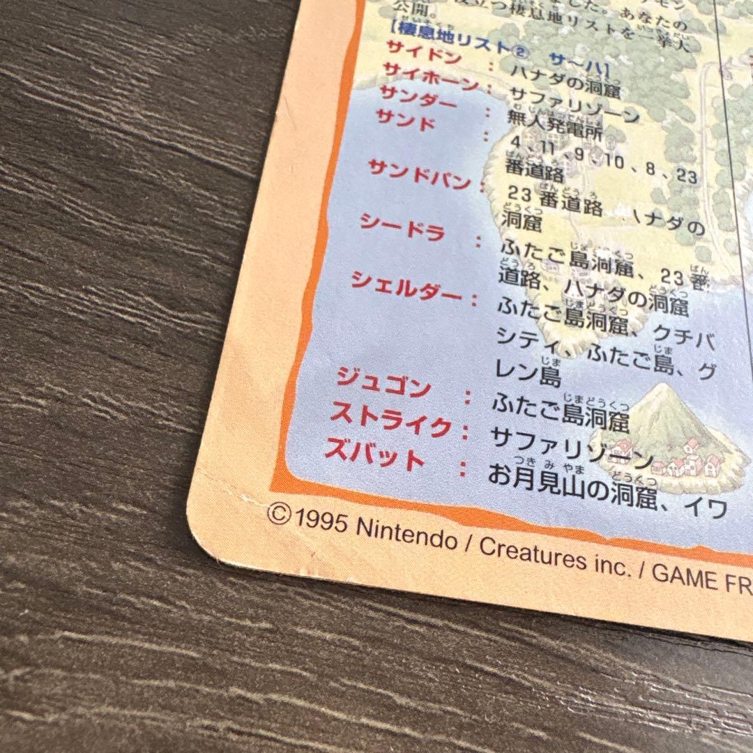 ポケモンタイムズ ピジョット vs リザードン