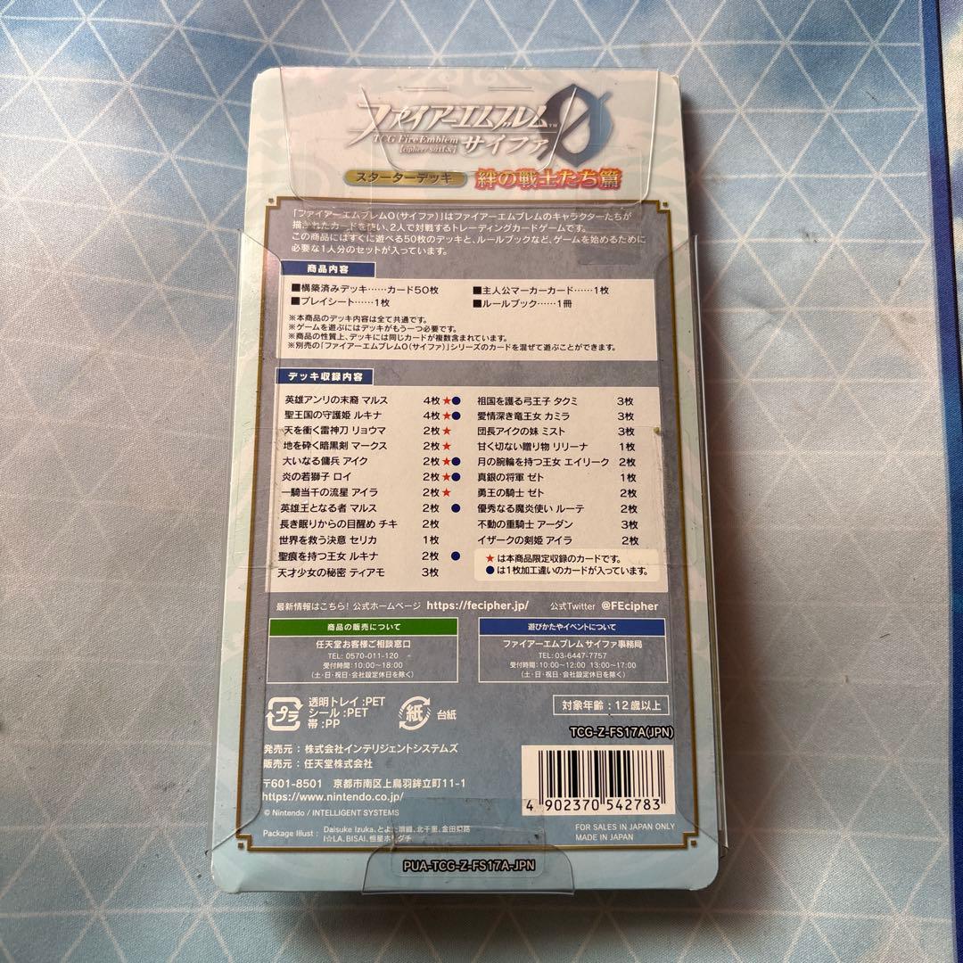 ファイアーエムブレム サイファ スターターデッキ 絆の戦士たち篇