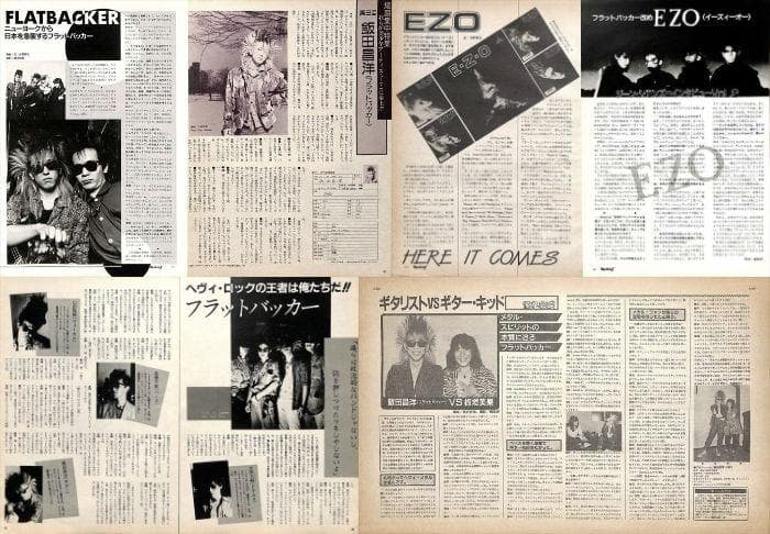 FLATBACKER E.Z.O. 雑誌 切り抜き 80P ★デビュー前～