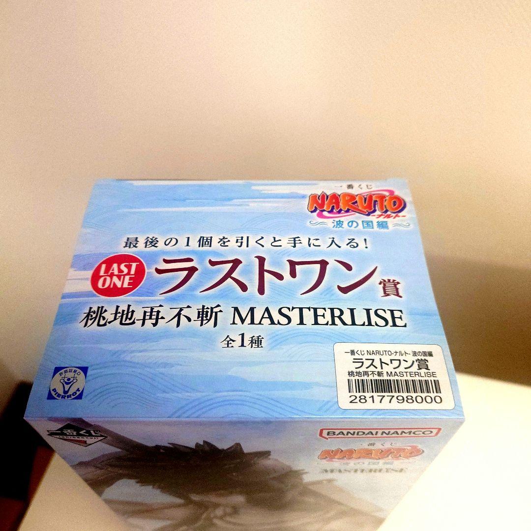 一番くじ NARUTO-ナルト 波の国編 ラストワン賞 桃地再不斬