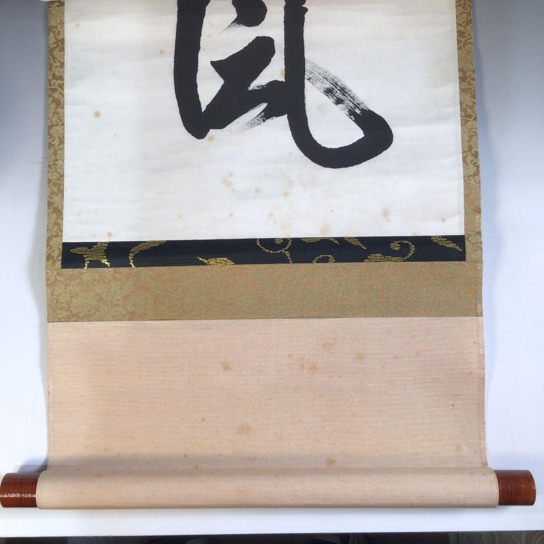 Ａ１６３　掛軸　大徳寺　教道宗育　『閑坐聴松風』　共箱　『真作』　肉筆　一行書