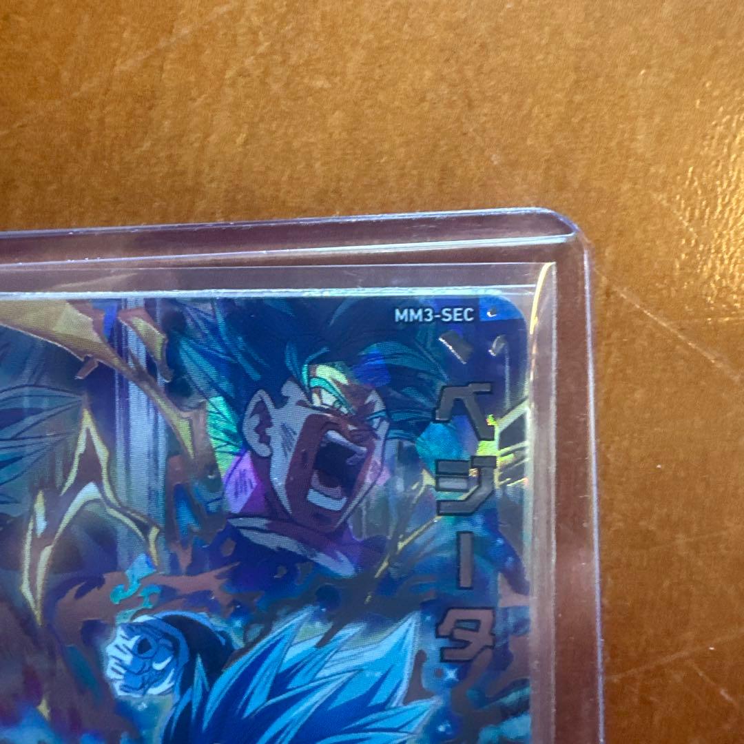 ドラゴンボールヒーローズ MM3-sec ベジータ キラ界 sdbh