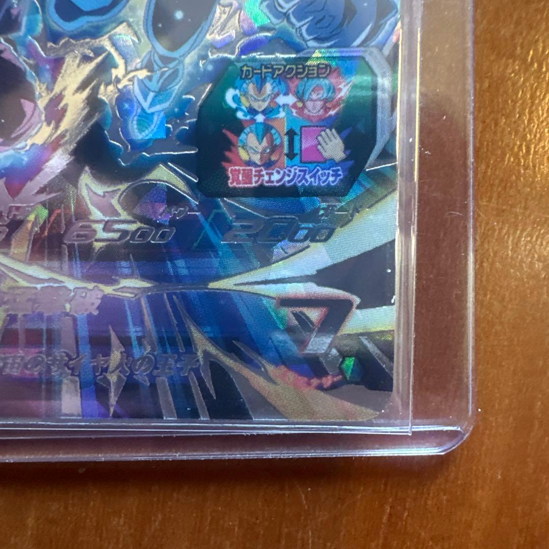 ドラゴンボールヒーローズ MM3-sec ベジータ キラ界 sdbh