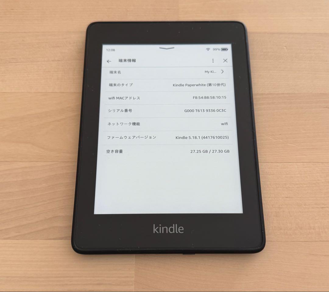 Kindle Paperwhite第10世代 Wi-Fiモデル 32GB