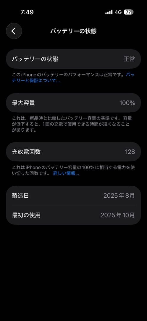 【2/26まで限定】iPhone 17pro 256GB コズミックオレンジ
