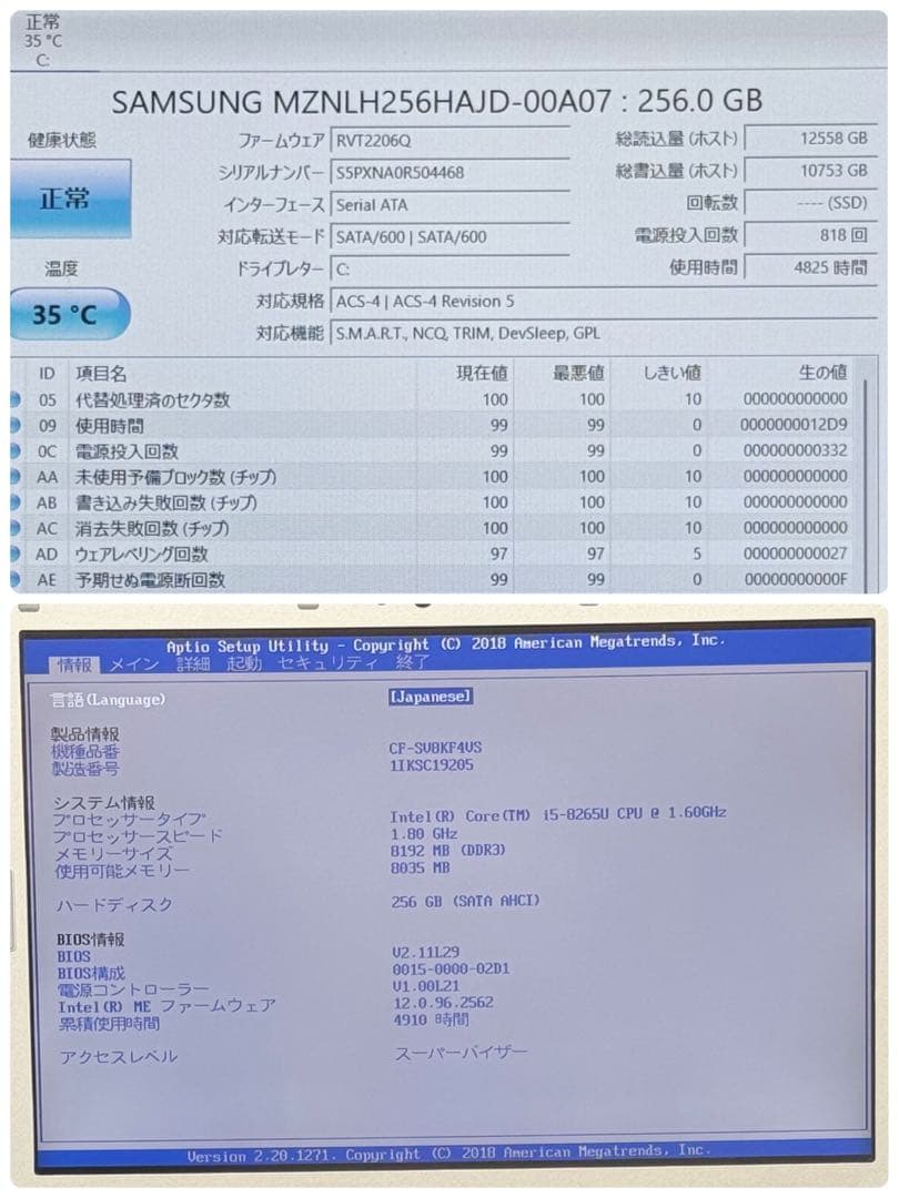 877 DVD搭載 レッツノートSV8 i5 第8世代 8GB office