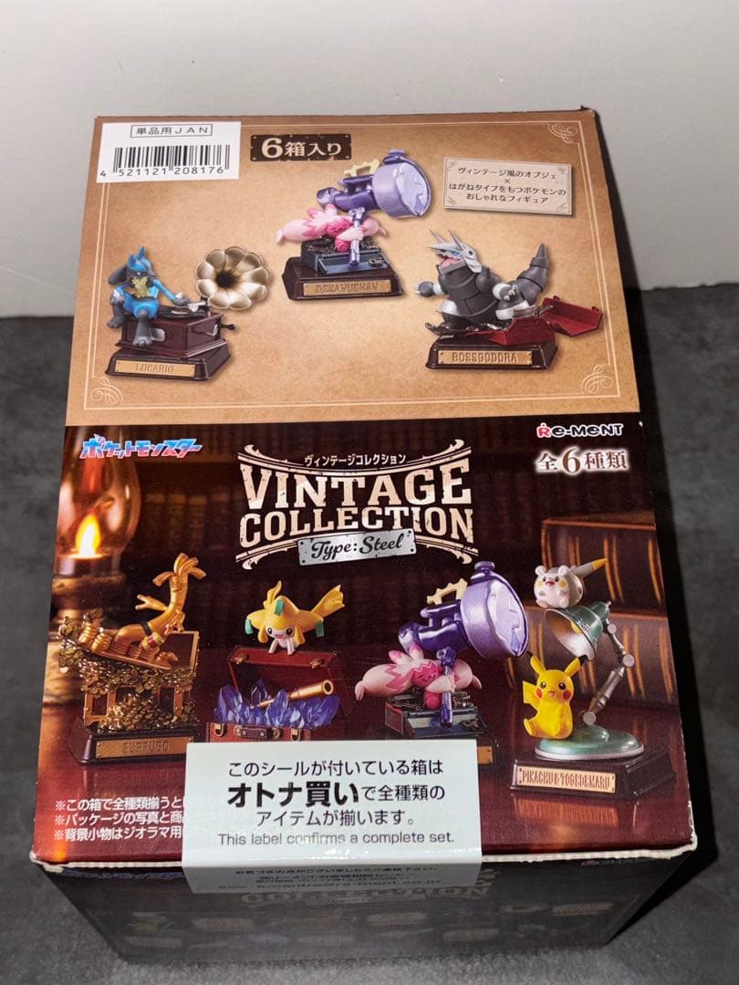 リーメント　ヴィンテージコレクション　ピカチュウ　サーフゴー　ルカリオ　ジラーチ