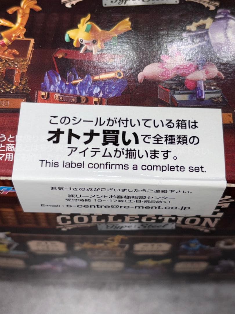 リーメント　ヴィンテージコレクション　ピカチュウ　サーフゴー　ルカリオ　ジラーチ