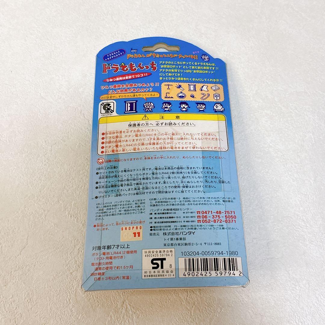 未開封 ドラえもんっち 1998 BANDAI 当時物 たまごっち