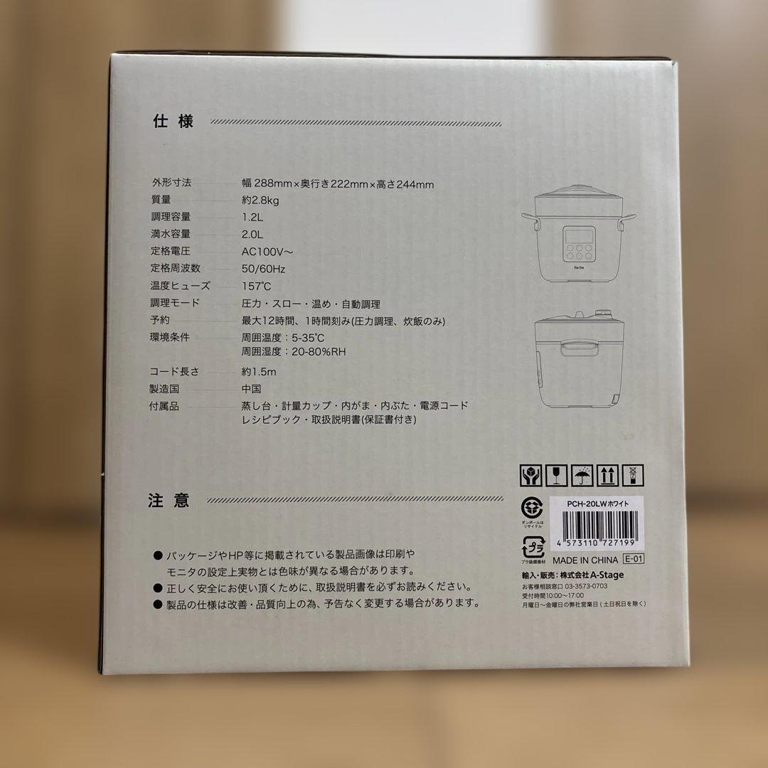 Re・ 電気圧力鍋 PCH-20LW 2L