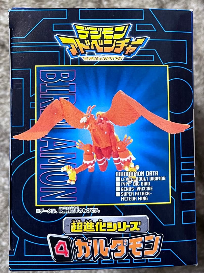 デジモンアドベンチャー　超進化シリーズ　4 ガルダモン
