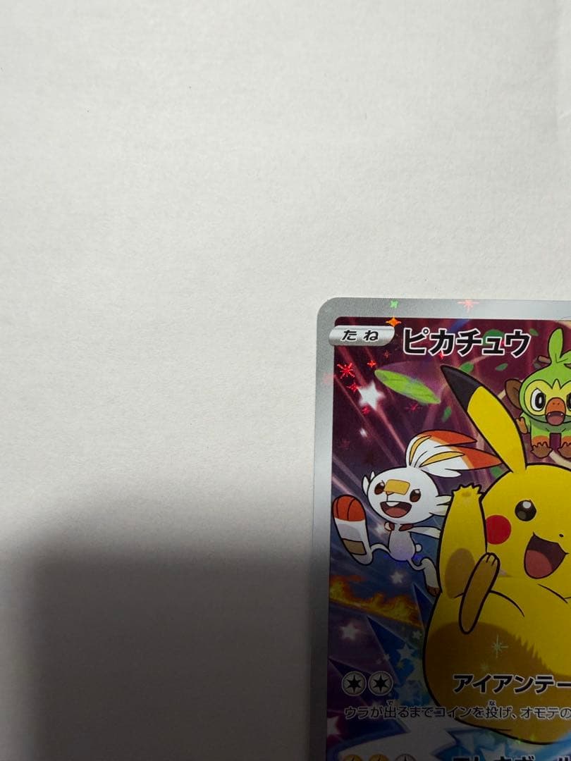 ピカチュウ　プロモ　001/S-P　ポケカ　ソード＆シールド