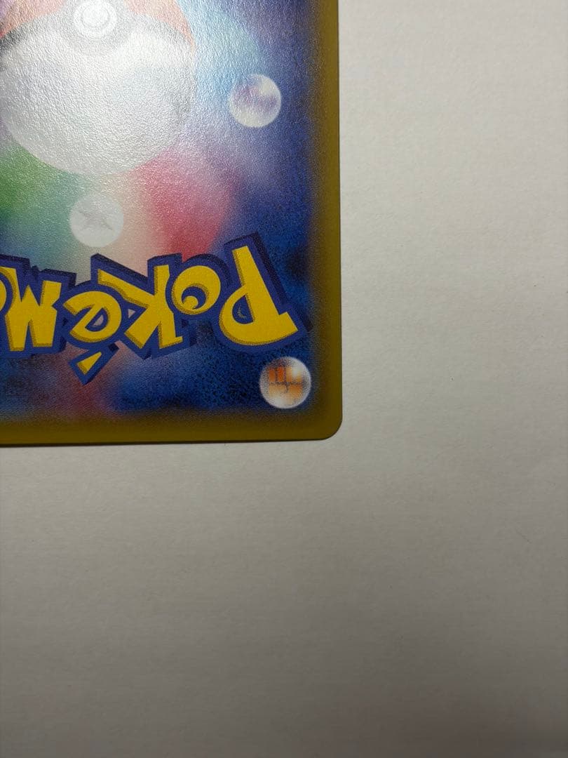 ピカチュウ　プロモ　001/S-P　ポケカ　ソード＆シールド