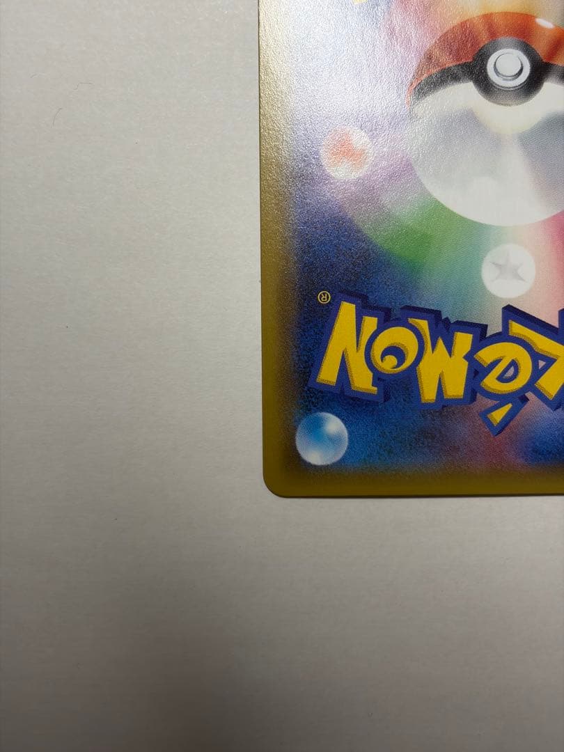 ピカチュウ　プロモ　001/S-P　ポケカ　ソード＆シールド