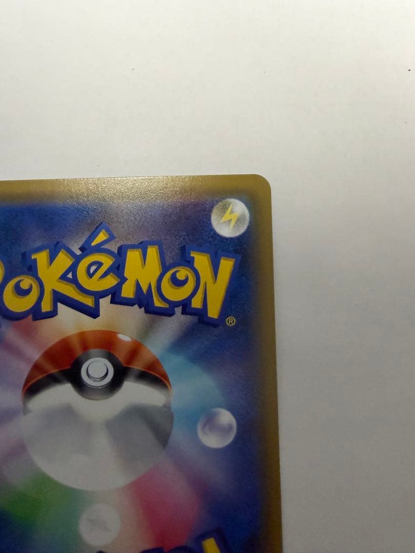 ピカチュウ　プロモ　001/S-P　ポケカ　ソード＆シールド