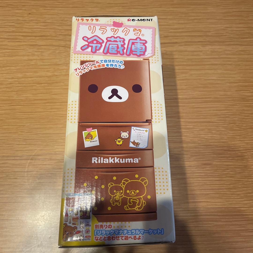 未使用 リラックマ 冷蔵庫 ミニチュア