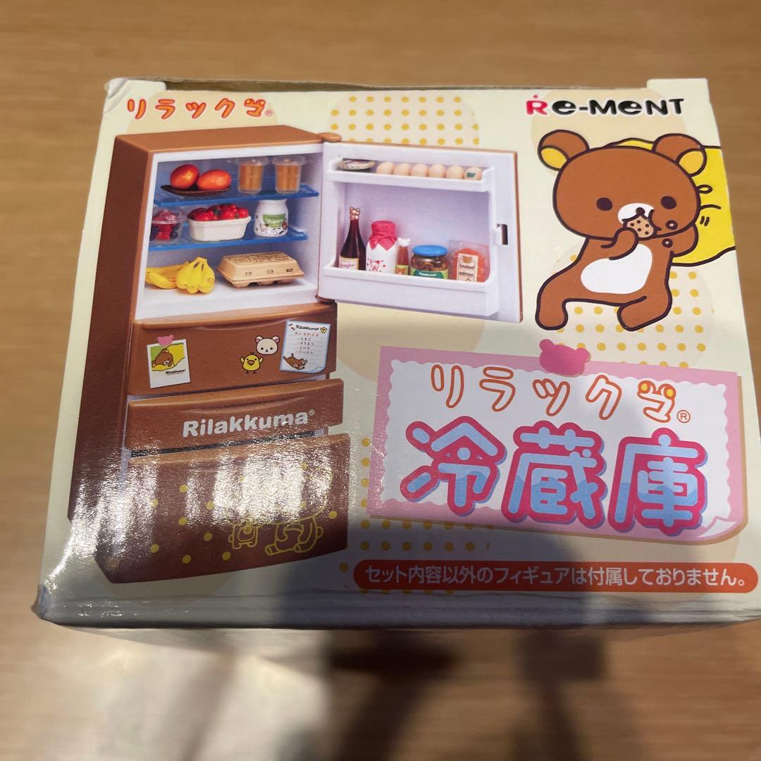 未使用 リラックマ 冷蔵庫 ミニチュア