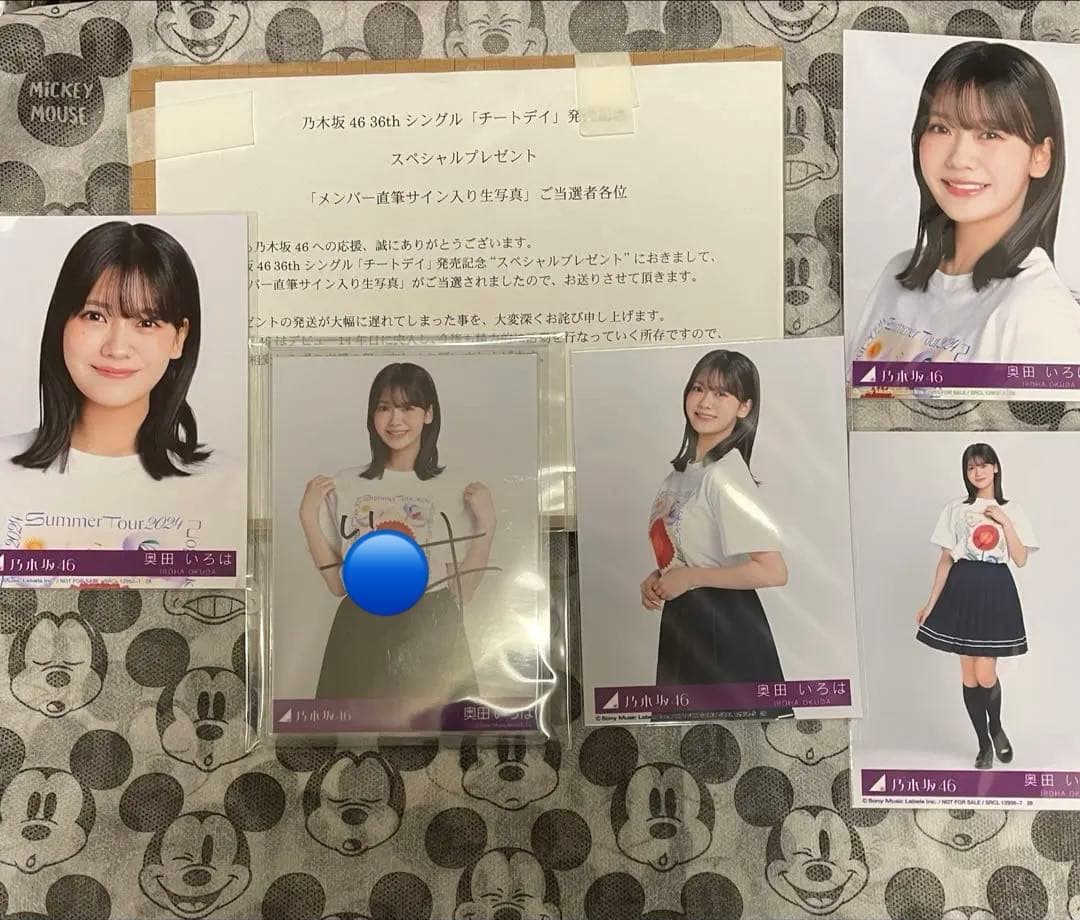 乃木坂46 奥田いろは チートデイ 直筆サイン入り生写真+封入4枚 フルコンプ
