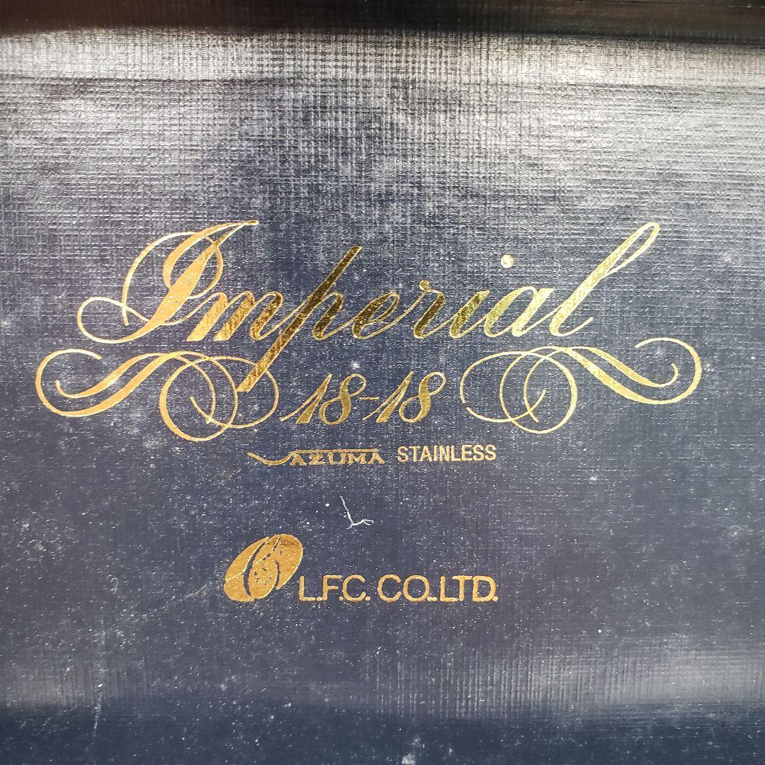 【最高級】AZUMA  インペリアル 18-18 カトラリーセット 12pcs