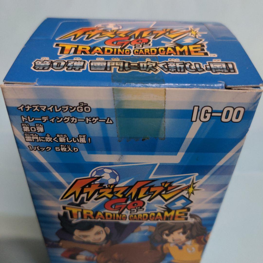 未開封】イナズマイレブン GO 雷門に吹く新しい風 イナイレTCG ブースター