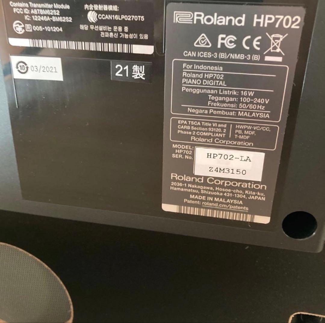【直接引取可】ローランド　21年製　HP702 電子ピアノ　マット付き