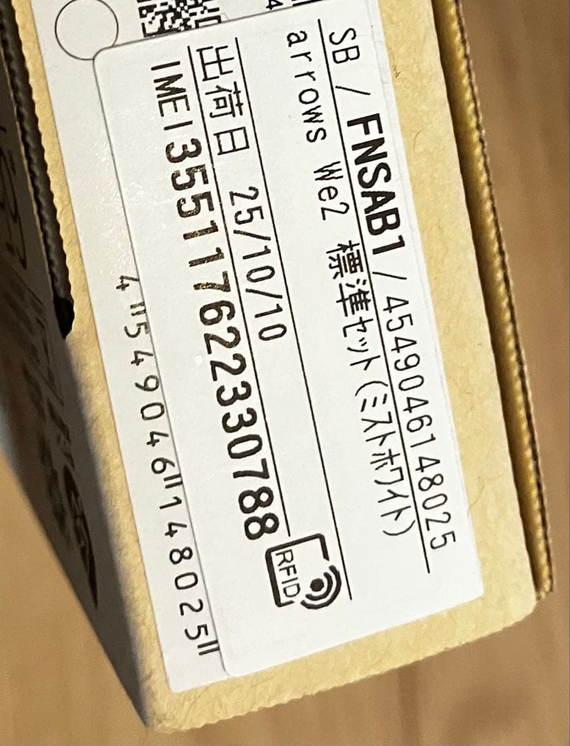 新品！値下げarrows We2 本体 標準セット