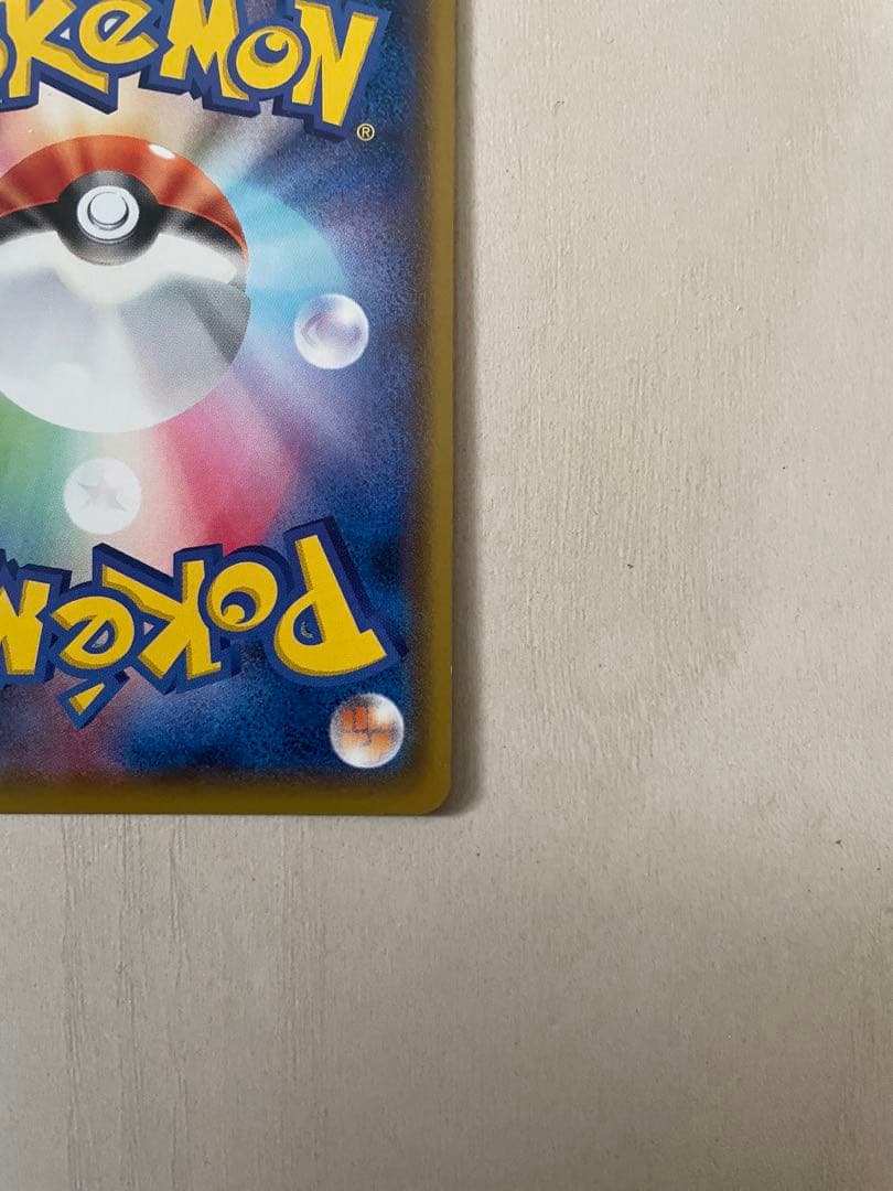 ポケモンカード レックウザ アメイジングレア