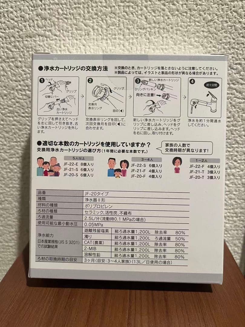 交換用浄水カートリッジJF-21 3本セット