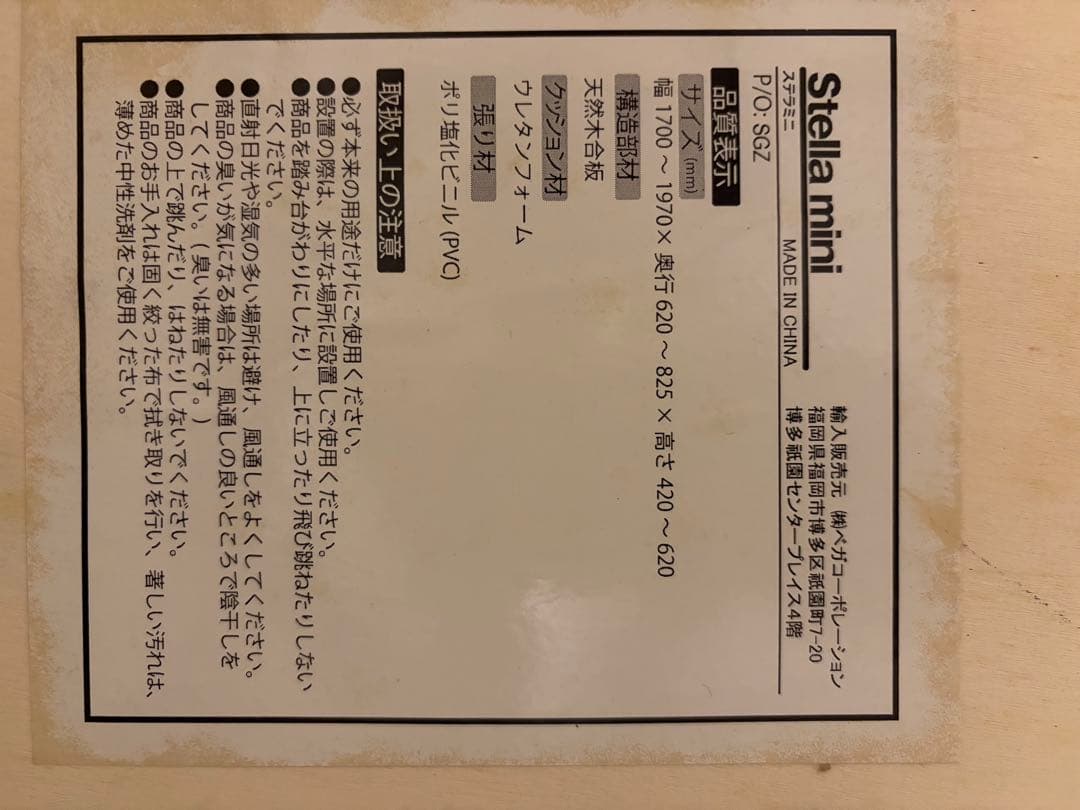 Stella mini 折りたたみベッド 約185cm x 約60cm