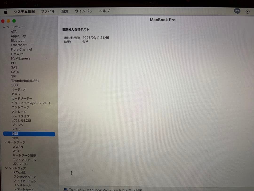 Apple MacBook Pro 2013Rate シルバー