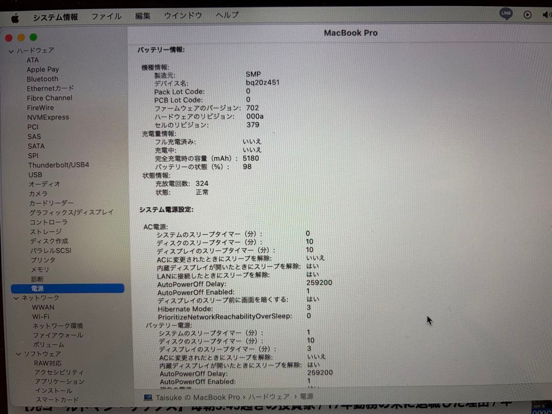 Apple MacBook Pro 2013Rate シルバー