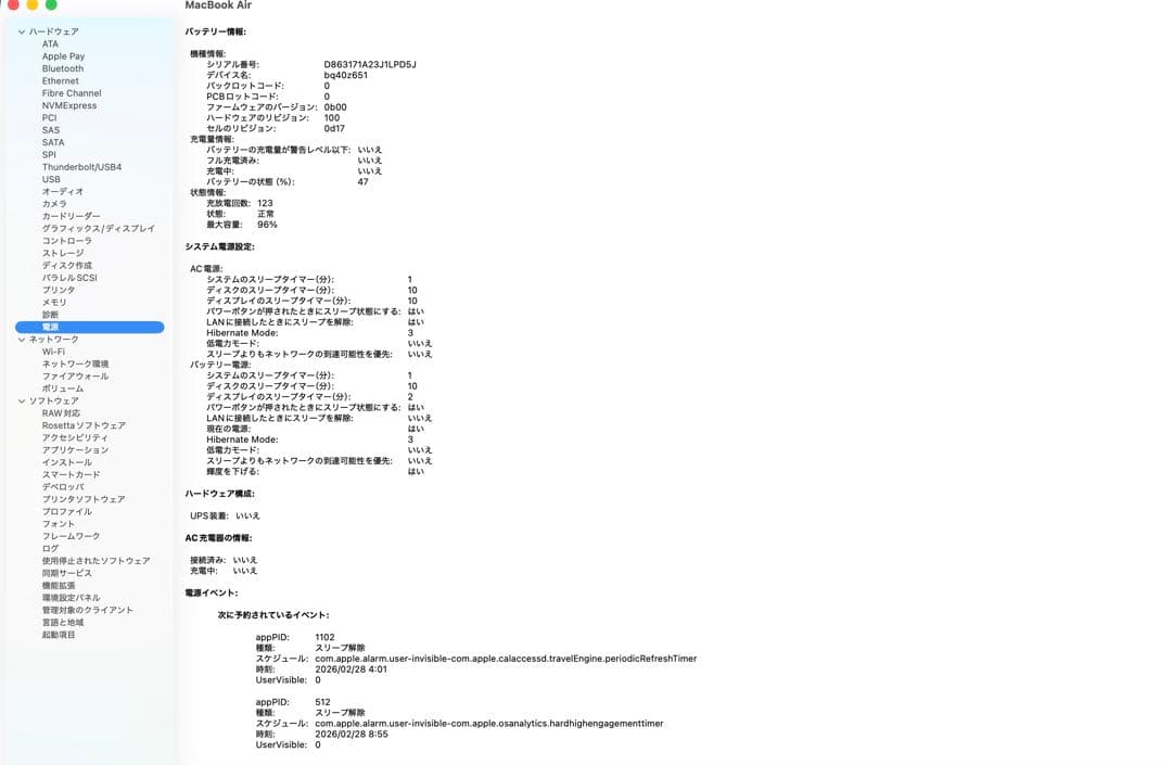 MacBookAir｜2023M2 15.3インチ 512GB MQKQ3J/A