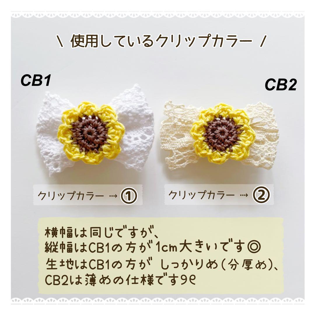 トーションレースリボン ひまわり ベビーヘアクリップ ヘアピン ヘアゴム リボン