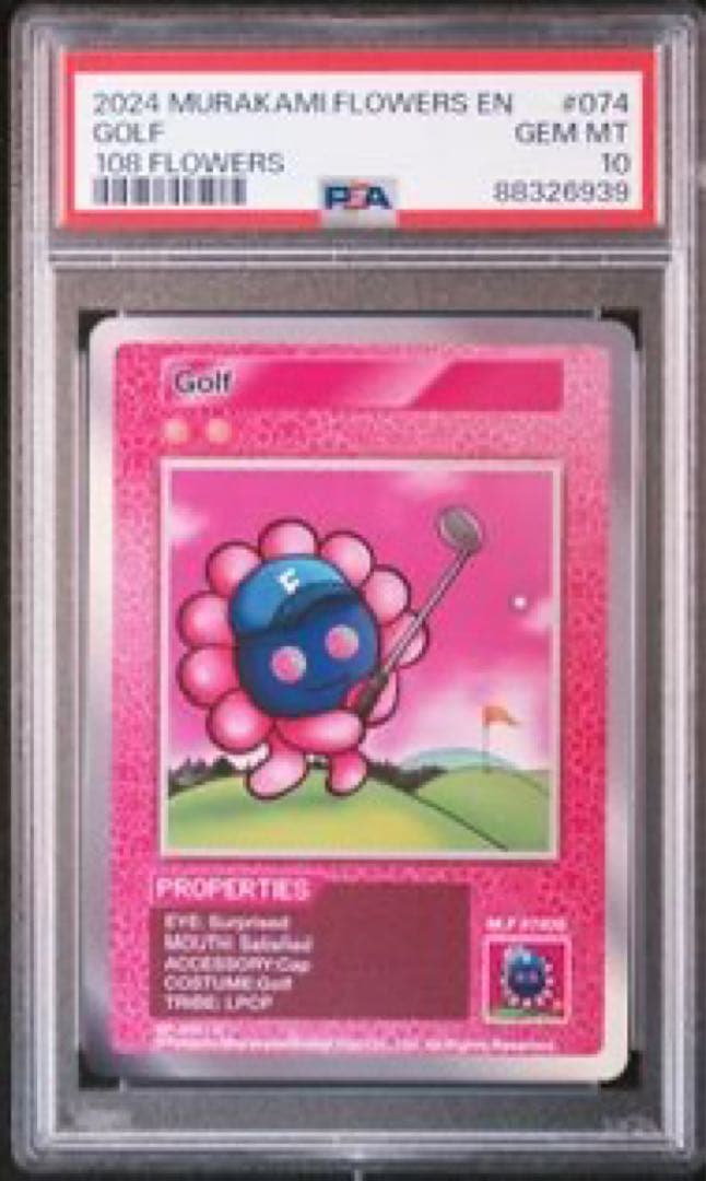 村上隆 Flowers トレーディングカード 2枚セット　PSA10 世界22枚