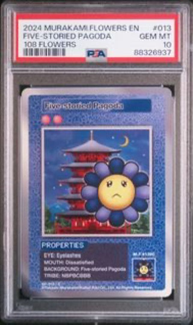 村上隆 Flowers トレーディングカード 2枚セット　PSA10 世界22枚
