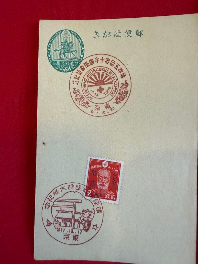 絵葉書 ★☆ハガキ 記念印 エンタイヤ 戦前 明治天皇 古い葉書 まとめて