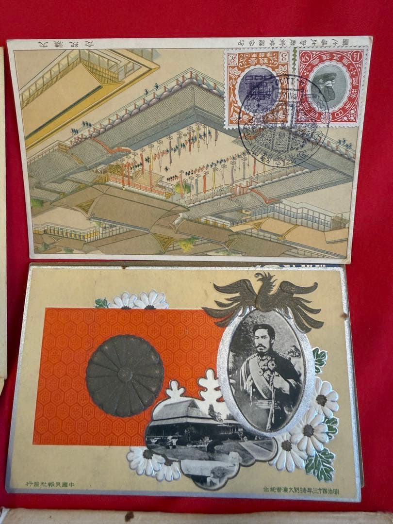 絵葉書 ★☆ハガキ 記念印 エンタイヤ 戦前 明治天皇 古い葉書 まとめて