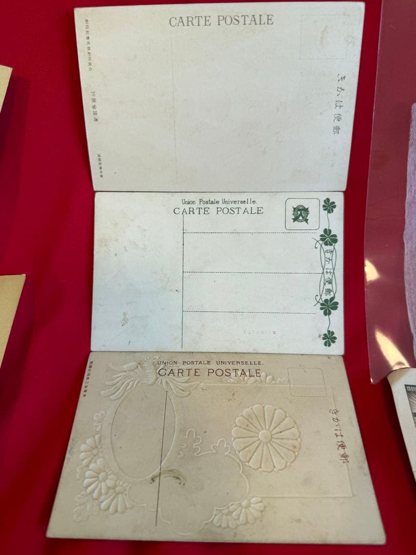 絵葉書 ★☆ハガキ 記念印 エンタイヤ 戦前 明治天皇 古い葉書 まとめて