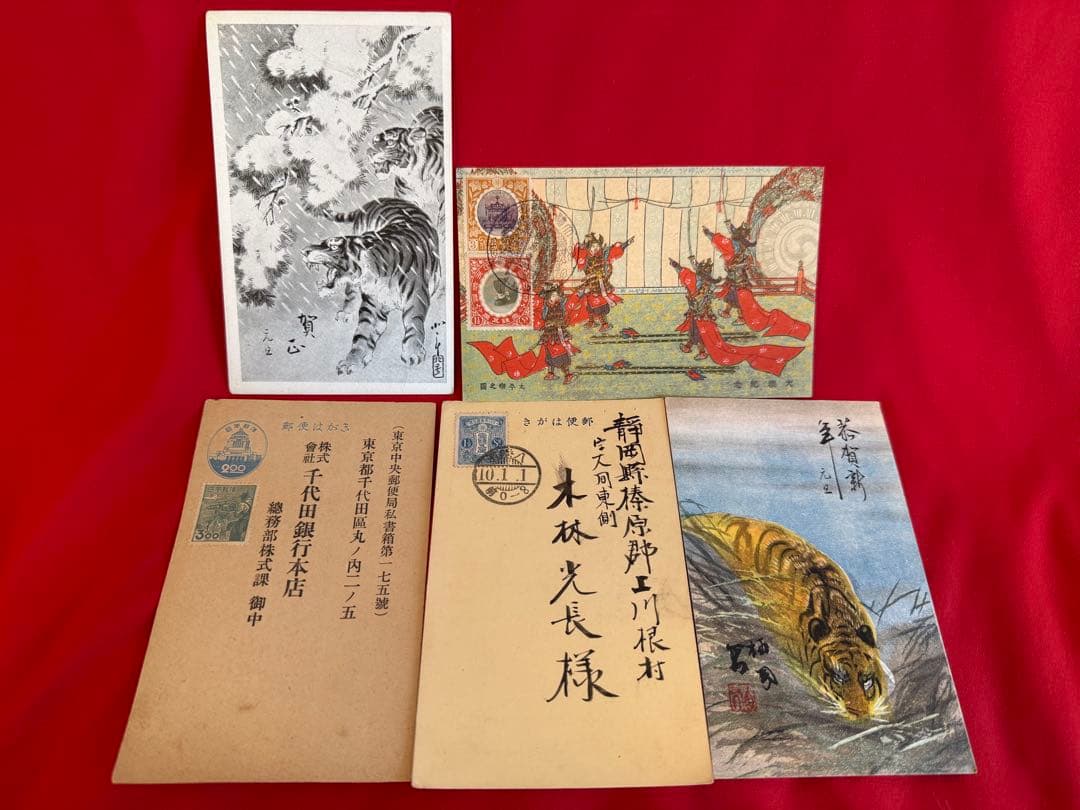 絵葉書 ★☆ハガキ 記念印 エンタイヤ 戦前 明治天皇 古い葉書 まとめて