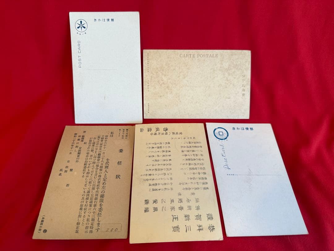 絵葉書 ★☆ハガキ 記念印 エンタイヤ 戦前 明治天皇 古い葉書 まとめて
