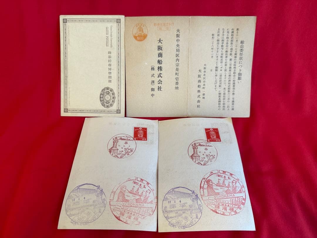 絵葉書 ★☆ハガキ 記念印 エンタイヤ 戦前 明治天皇 古い葉書 まとめて