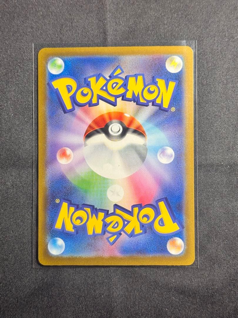 ロケット団のミュウツー ex sar (センタリング良)