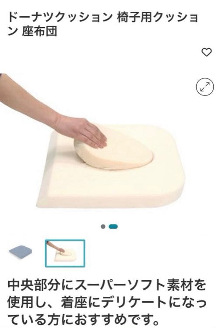 美品⭐︎テンピュール⭐︎ドーナツクッション 椅子用クッション 座布団